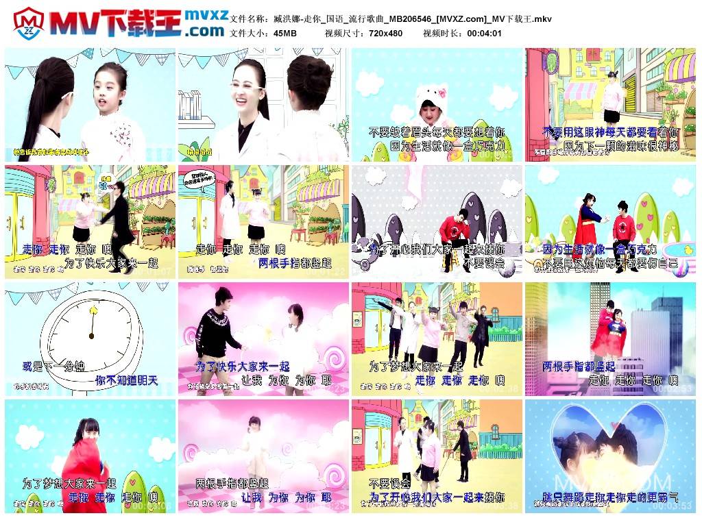 臧洪娜-走你_国语_流行歌曲_MB206546